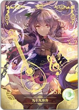 NS-16-008 Tsukumo Benben | Touhou Project